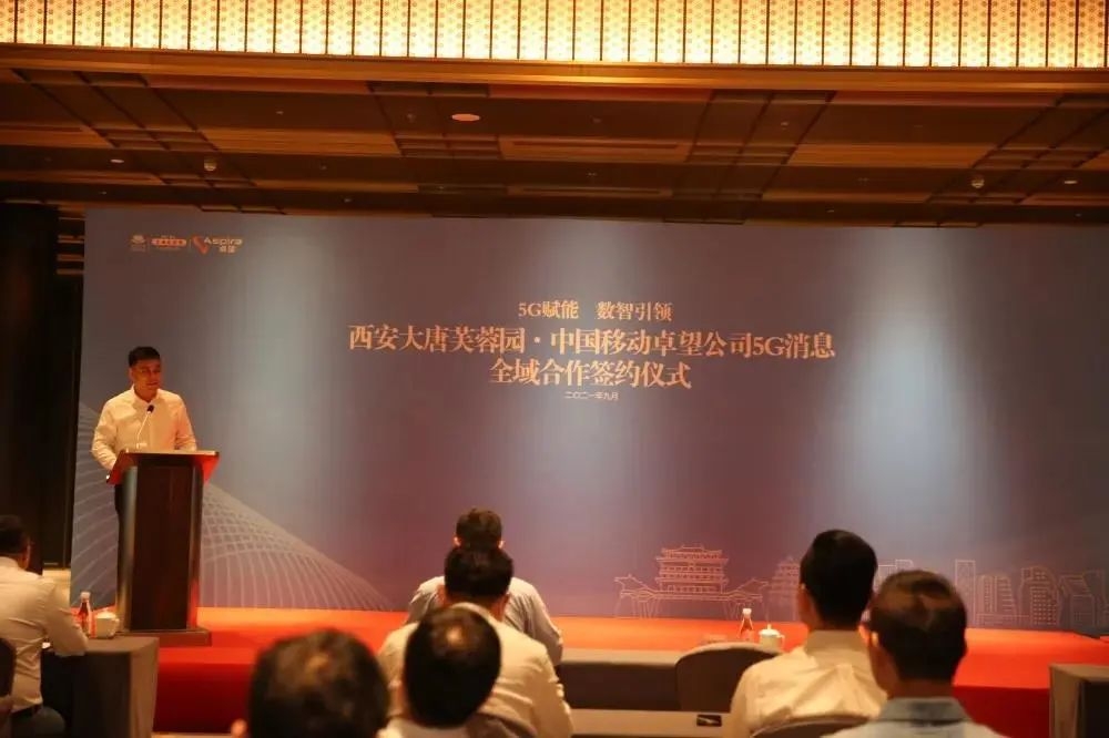 5G消息，數(shù)智引領(lǐng)——大唐芙蓉園5G消息全域合作