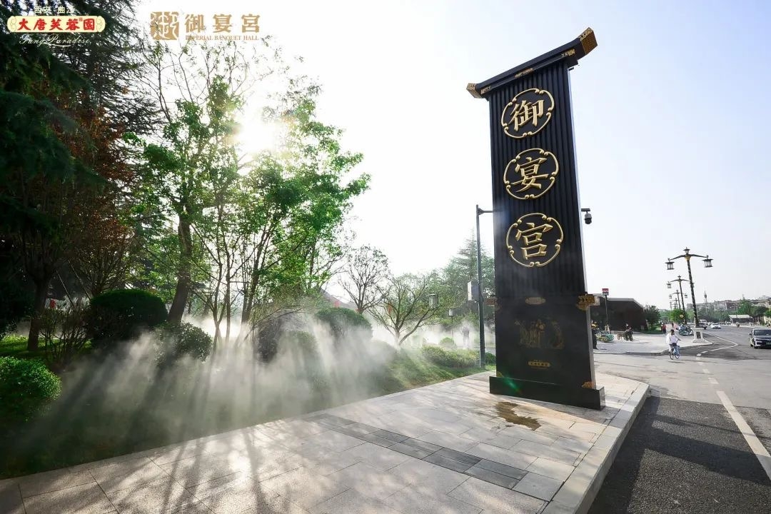 千年饗饌·味之秘境｜曲江文旅品質(zhì)提升力作—大唐芙蓉園御宴宮，華麗回歸！