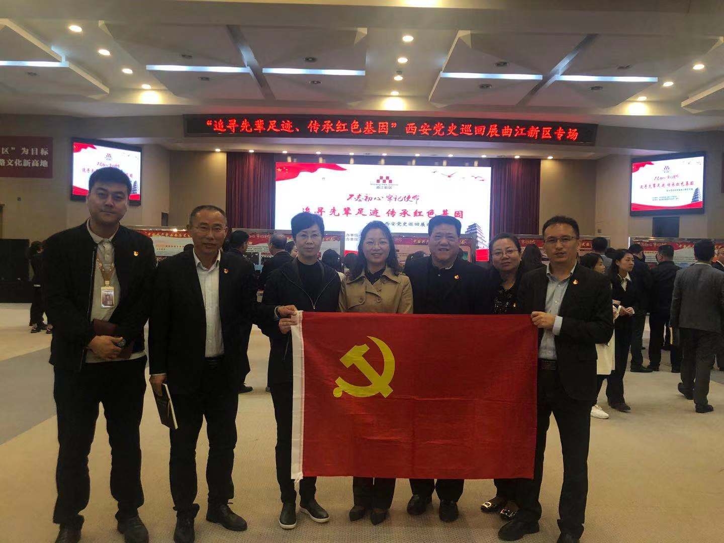 文旅股份黨委參加“追尋先輩足跡、傳承紅色基因”西安黨史巡回展活動