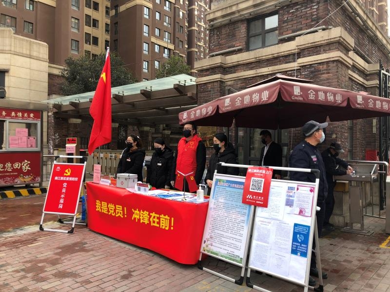曲江文旅股份黨員自覺走在“抗疫”前沿，用實際行動宣誓打贏疫情防控阻擊戰(zhàn)